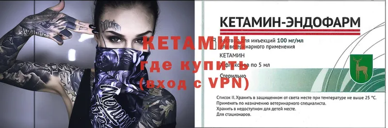 Кетамин ketamine  Осташков 