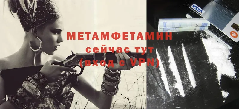 МЕТАМФЕТАМИН Methamphetamine  Осташков 